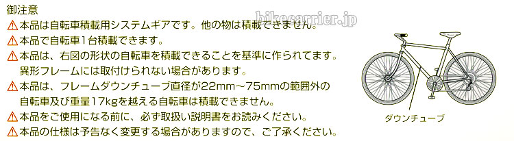 販売終了】TERZO EC24 正立タイプ バイク(サイクル)キャリア ガイド